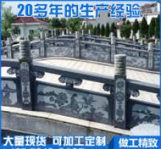 桥沿河道护栏定制 建筑石护栏 九江义门石材批发